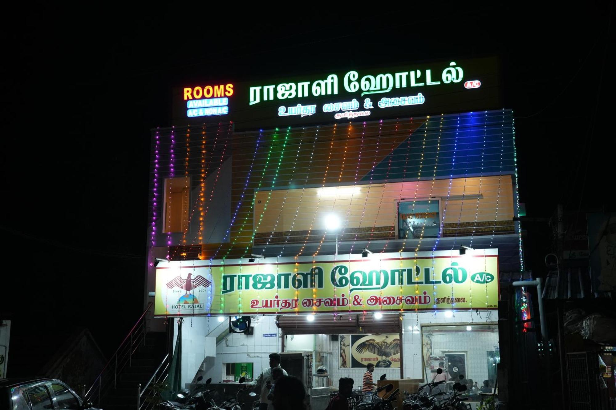 Rajali Residency Hotel Kulithalai ภายนอก รูปภาพ